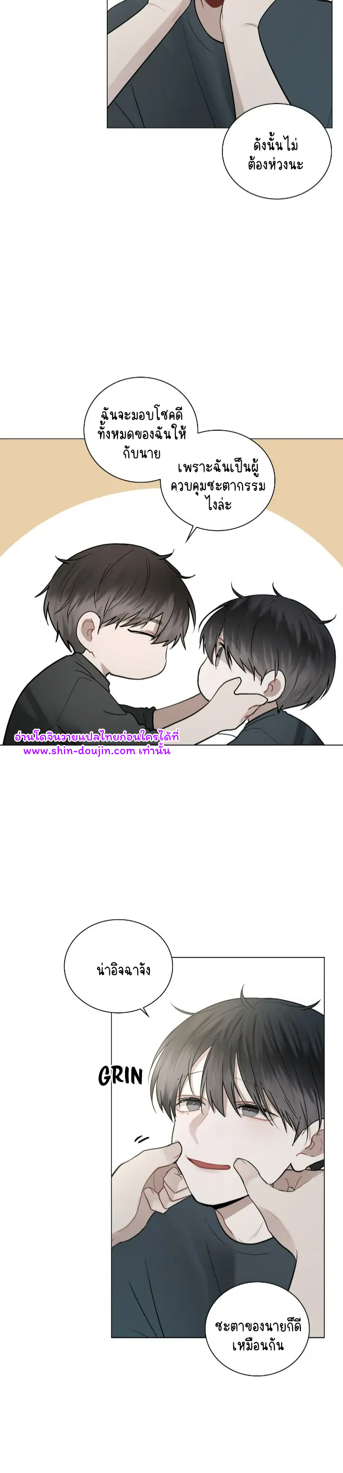 Someone Like You EP 19
